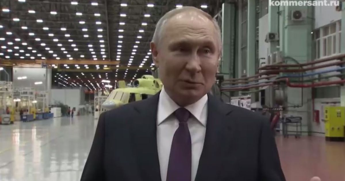 Путин
